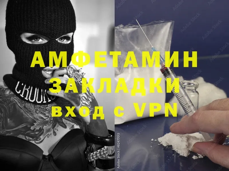 Amphetamine Premium  Балтийск 