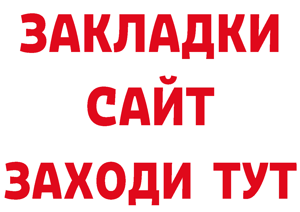 А ПВП крисы CK как зайти сайты даркнета гидра Балтийск